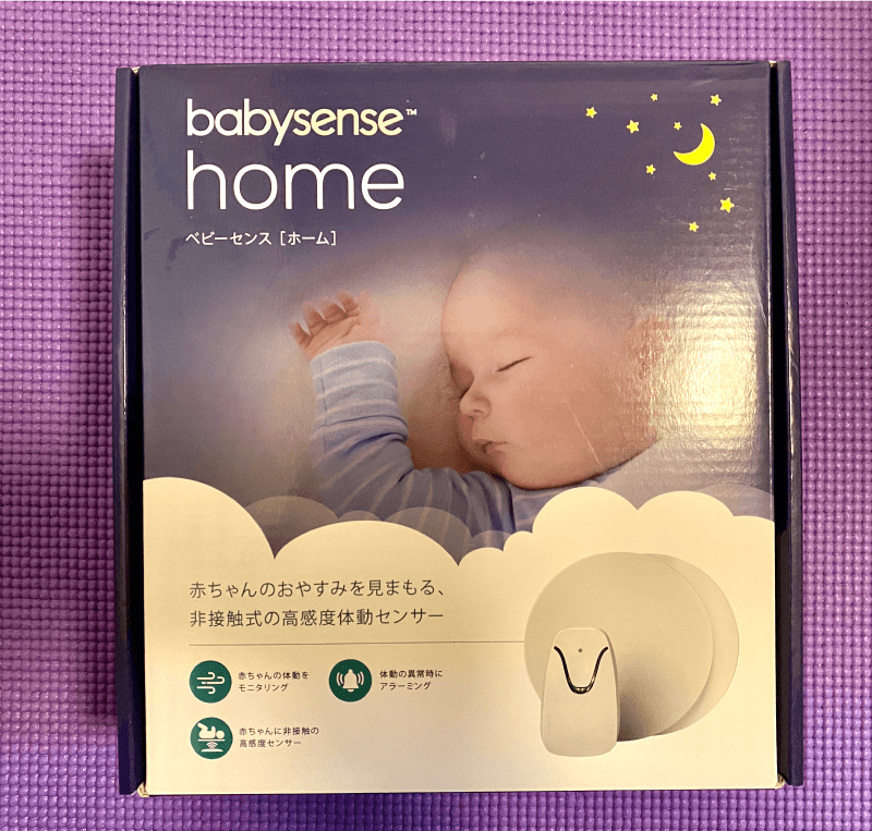 ベビーセンスのパッケージ。