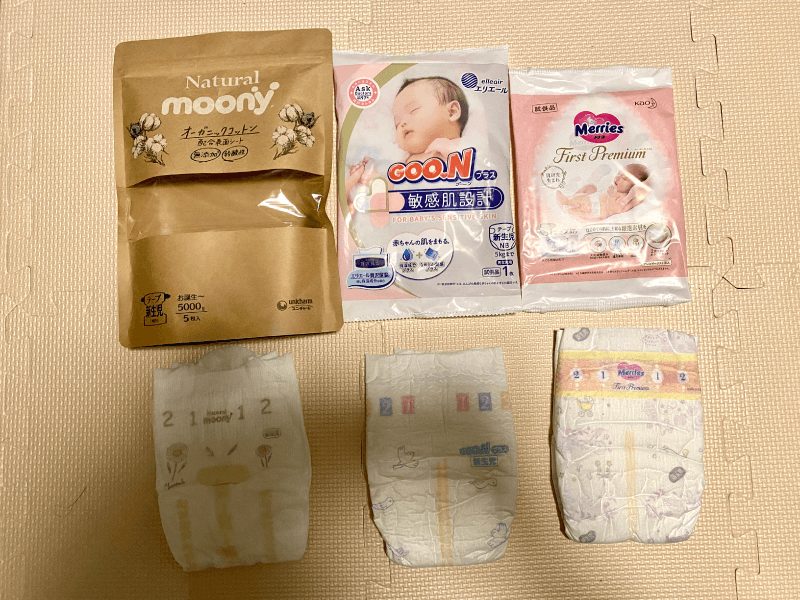 アカチャンホンポでもらったおむつの試供品。